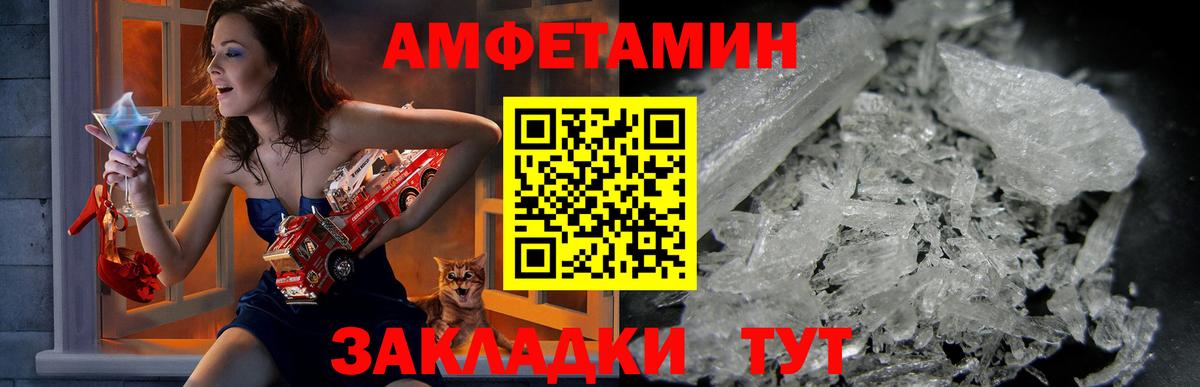 АМФ  Вход с VPN  Amphetamine  Амфетамин Розовый  Лосино-Петровский 