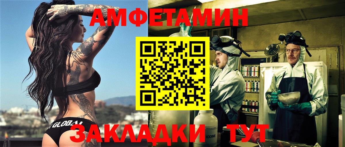 АМФЕТАМИН 97% Лосино-Петровский
