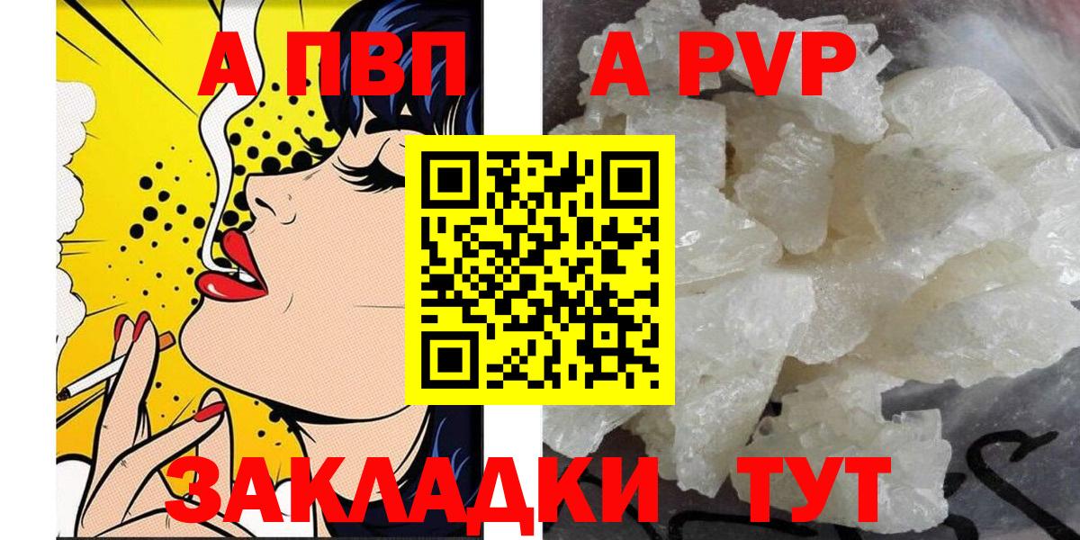 A PVP  Alpha PVP крисы CK  Вход с VPN  А ПВП кристаллы  Лосино-Петровский 