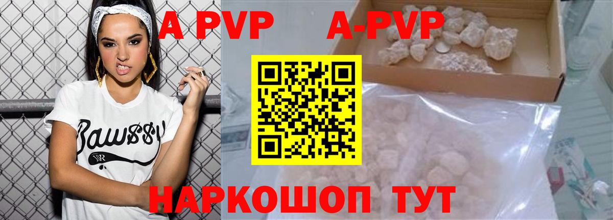 Alpha PVP мука Лосино-Петровский