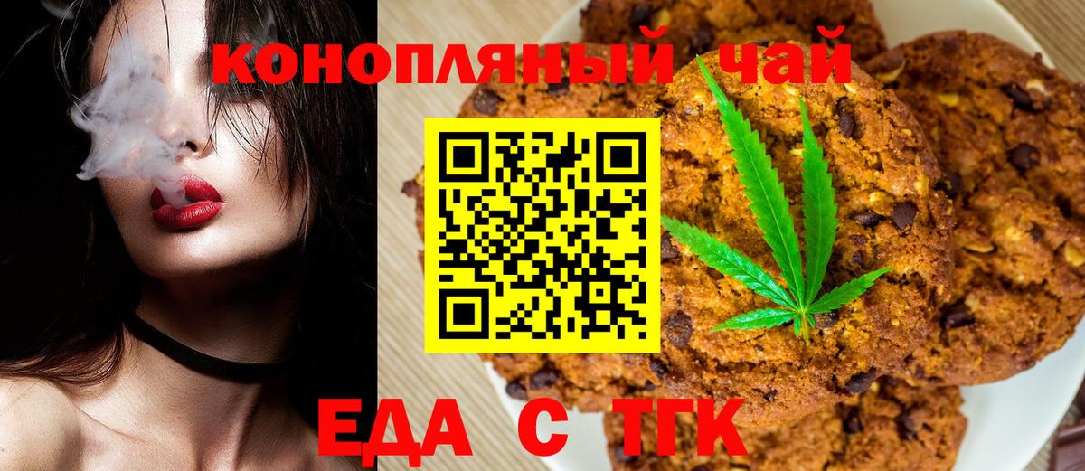 Cannafood марихуана  Вход с VPN  Лосино-Петровский 