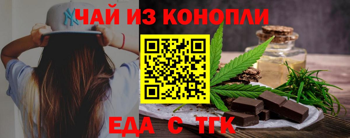 Еда ТГК конопля Лосино-Петровский