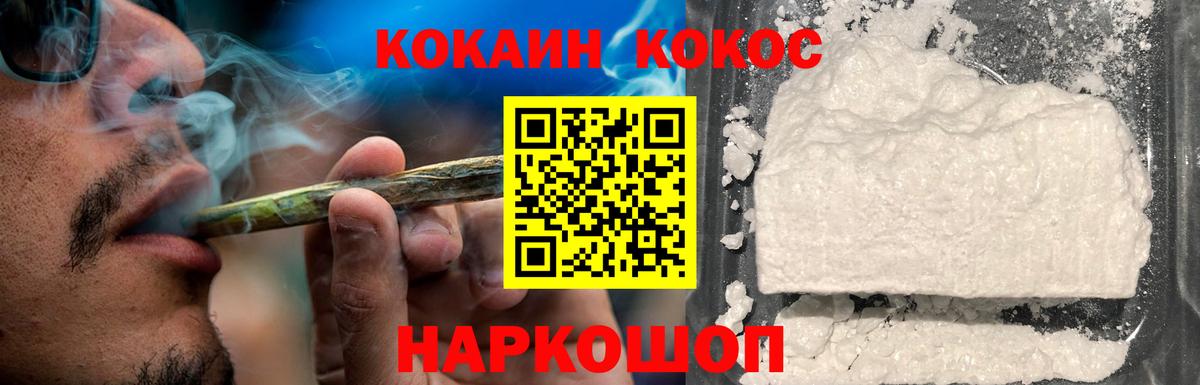 Кокаин VHQ Лосино-Петровский
