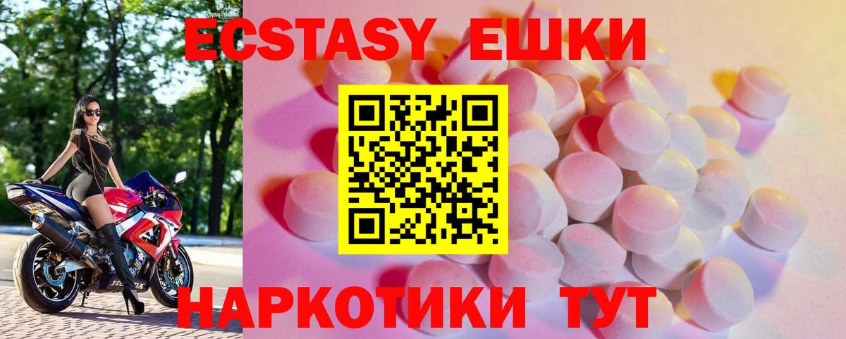 Ecstasy  Вход с VPN  ЭКСТАЗИ 300 mg  Лосино-Петровский  Экстази 280 MDMA 