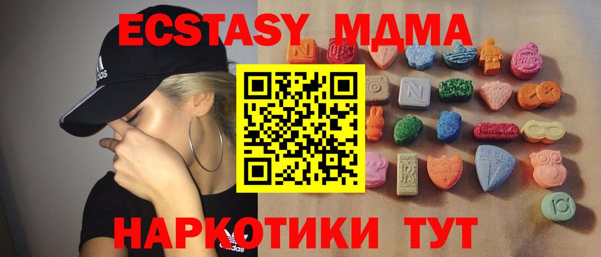 ЭКСТАЗИ 280мг Лосино-Петровский