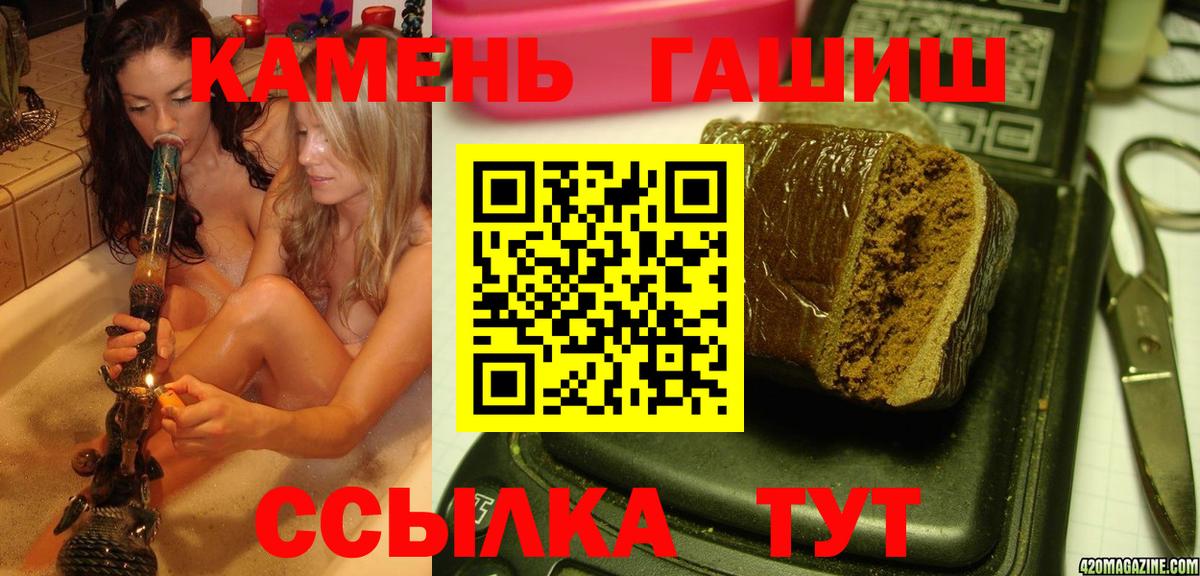 Лосино-Петровский  ГАШИШ Ice-O-Lator  Вход с VPN  ГАШИШ гашик 