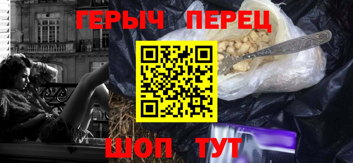 ГЕРОИН афганец Лосино-Петровский