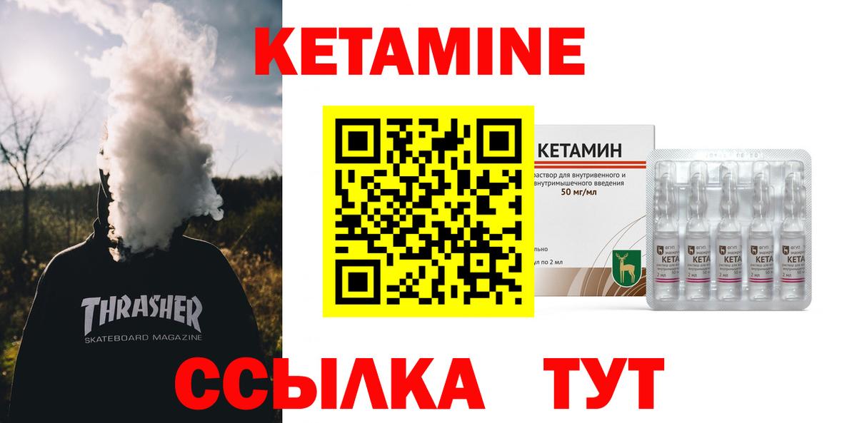 КЕТАМИН VHQ Лосино-Петровский