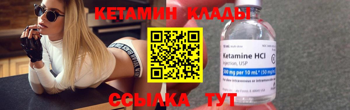 Кетамин VHQ  Кетамин VHQ  Вход с VPN  Лосино-Петровский 