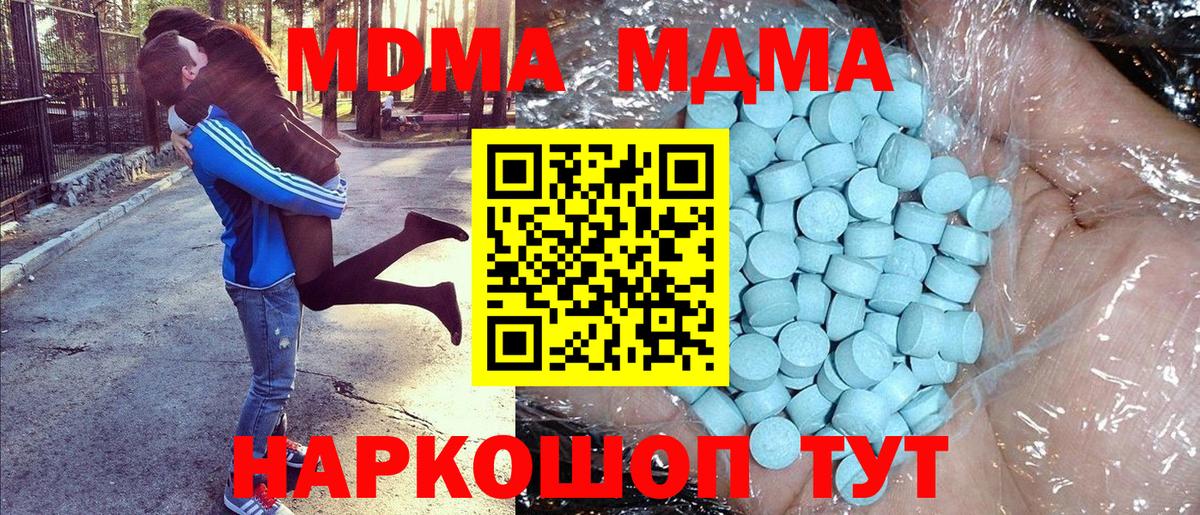 MDMA crystal  Вход с VPN  Лосино-Петровский  МДМА VHQ 