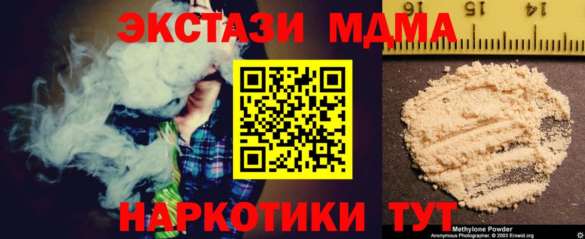 МДМА VHQ Лосино-Петровский