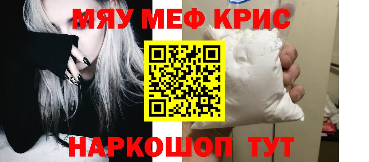 МЕФ кристаллы  МЕФ  МЕФ 4 MMC  Лосино-Петровский  Вход с VPN  Меф 