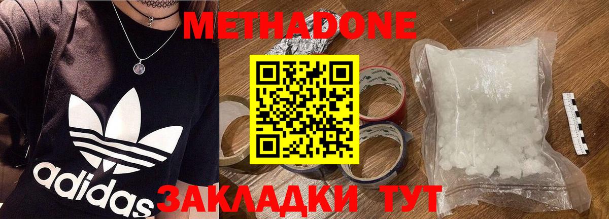 Метадон мёд  сайты даркнета телеграм  Вход с VPN  Лосино-Петровский  Метадон белоснежный 
