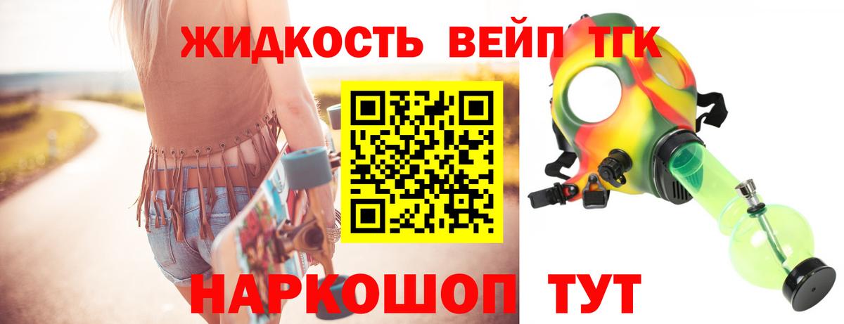 Дистиллят ТГК концентрат Лосино-Петровский
